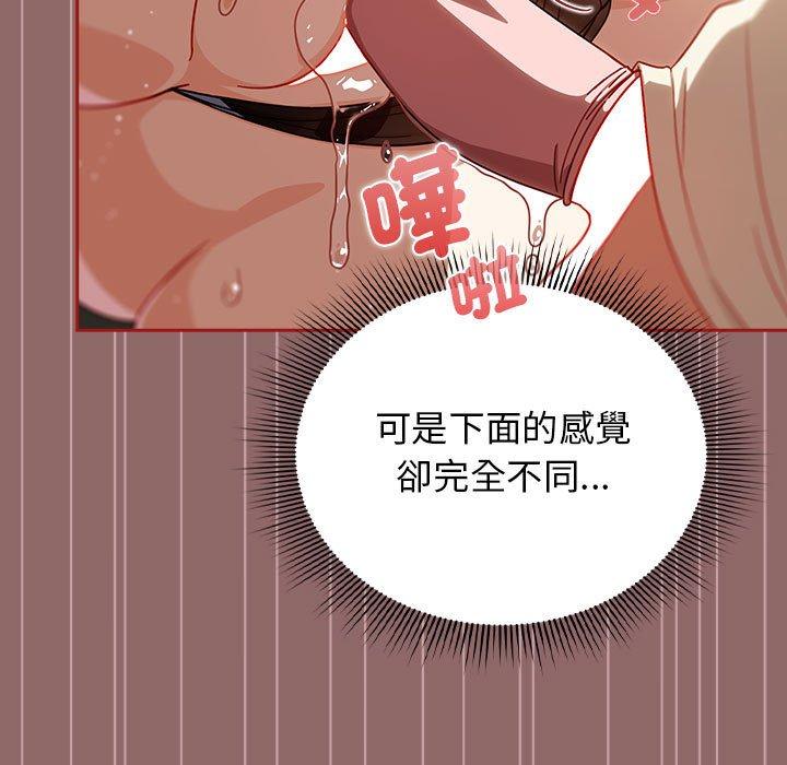 《歡迎加入粉絲團！》漫画 第30話