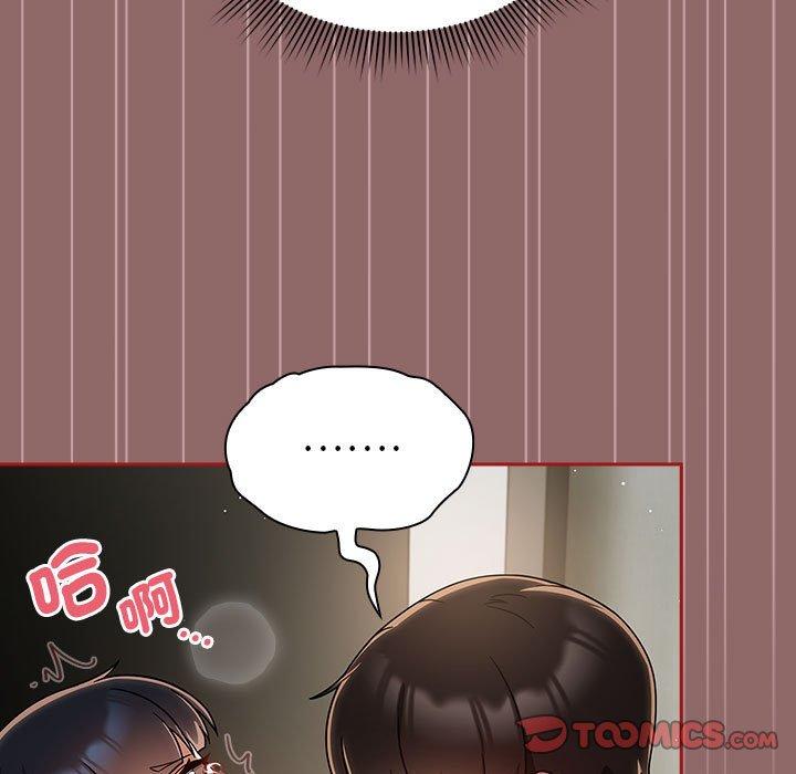 《歡迎加入粉絲團！》漫画 第30話