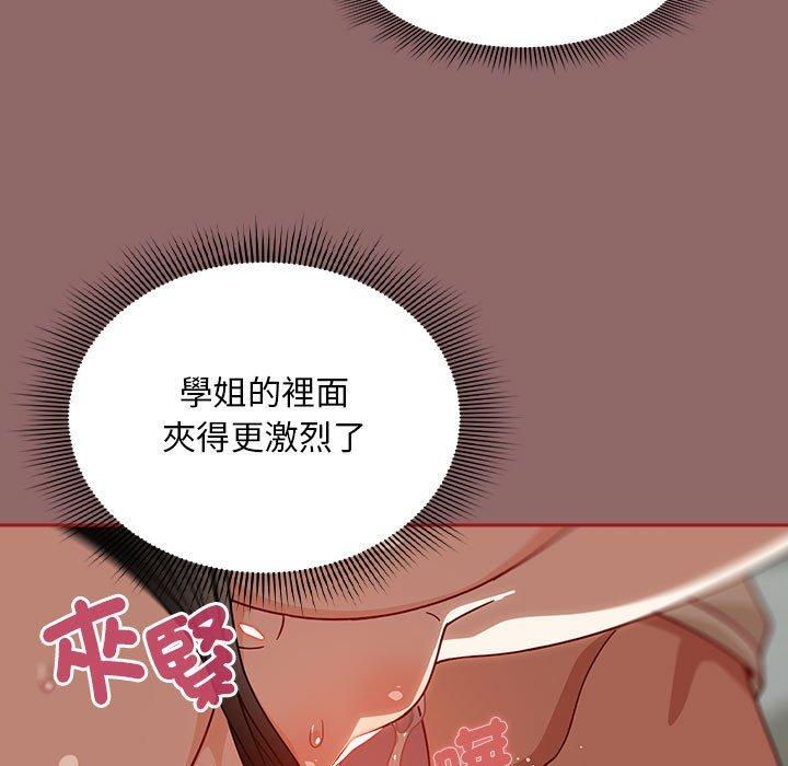 《歡迎加入粉絲團！》漫画 第30話