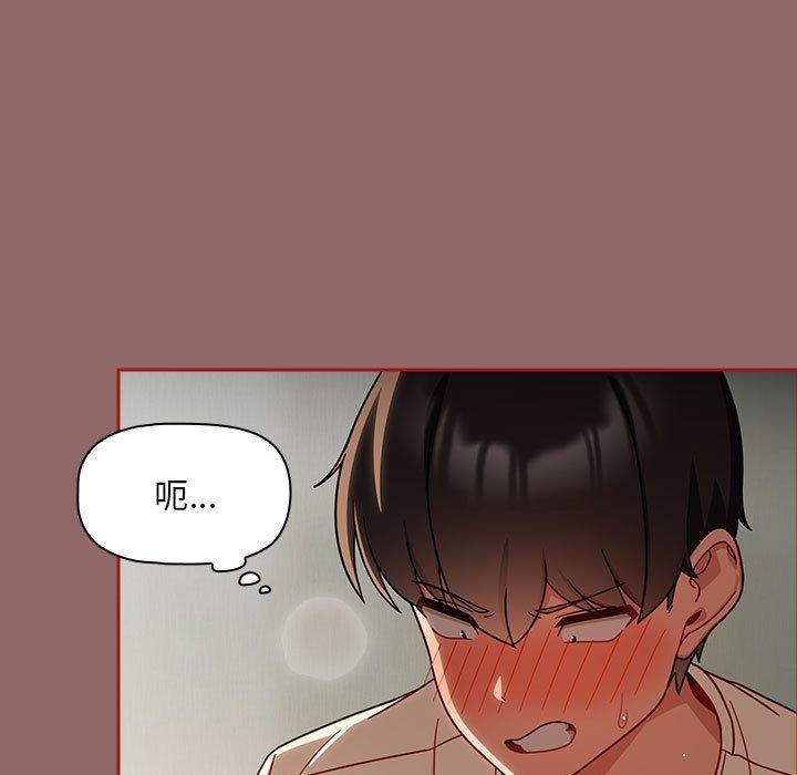 《歡迎加入粉絲團！》漫画 第30話
