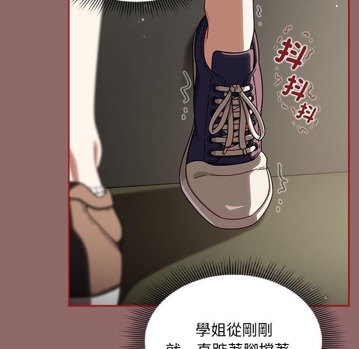 《歡迎加入粉絲團！》漫画 第30話