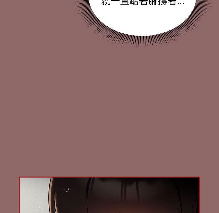 《歡迎加入粉絲團！》漫画 第30話