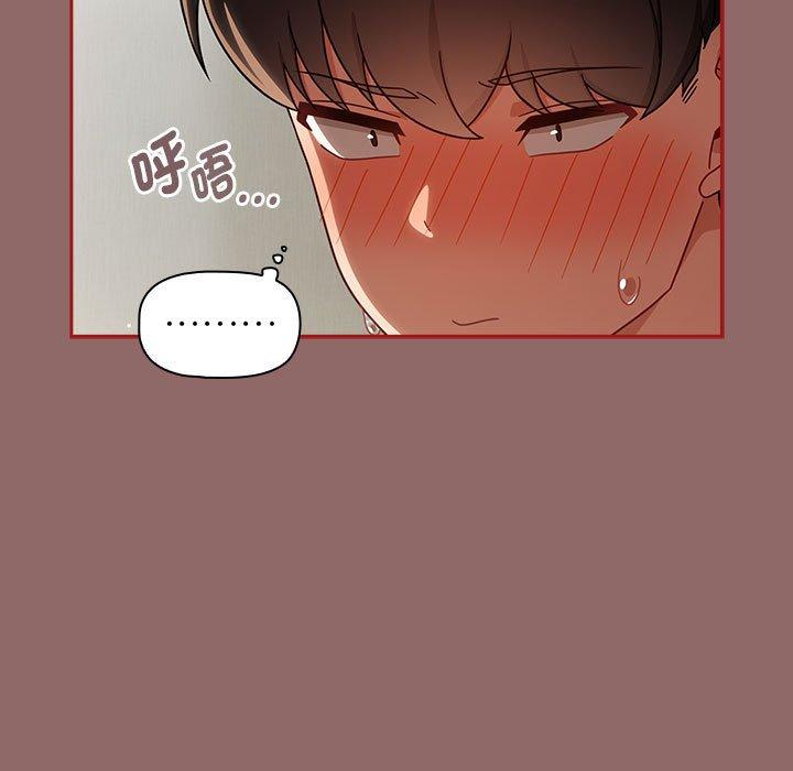 《歡迎加入粉絲團！》漫画 第30話