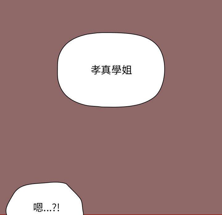 《歡迎加入粉絲團！》漫画 第30話