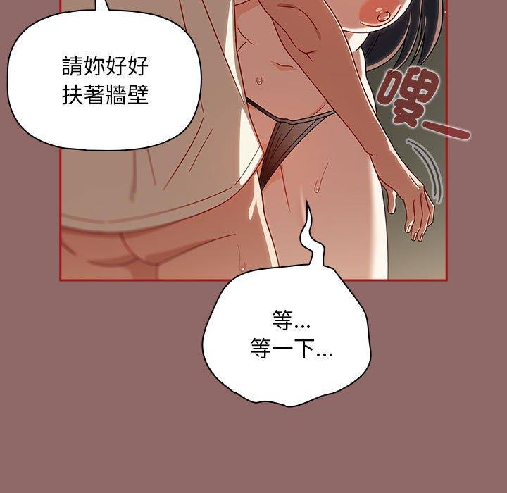 《歡迎加入粉絲團！》漫画 第30話