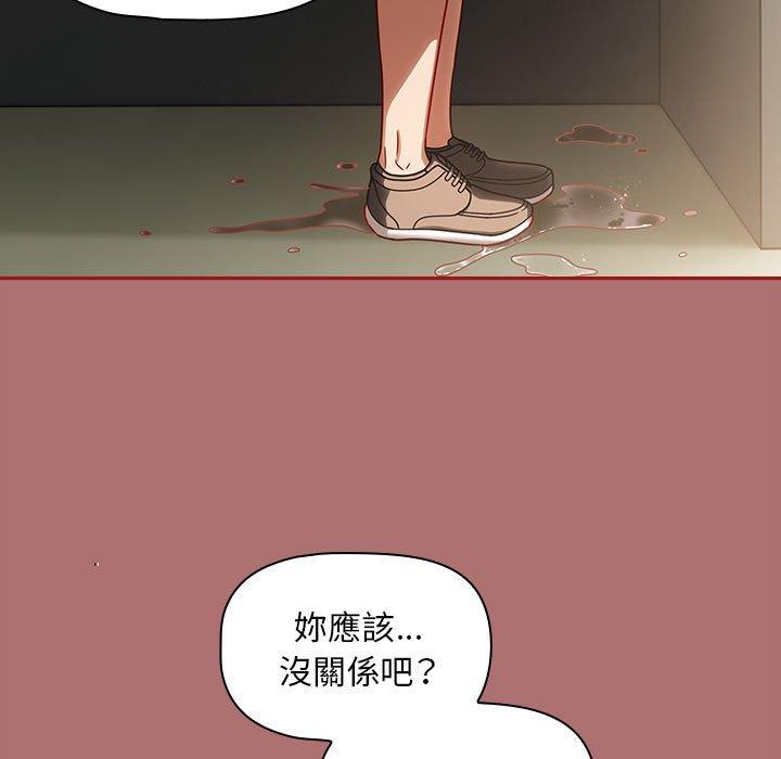 《歡迎加入粉絲團！》漫画 第30話