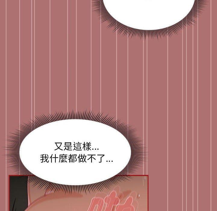 《歡迎加入粉絲團！》漫画 第30話