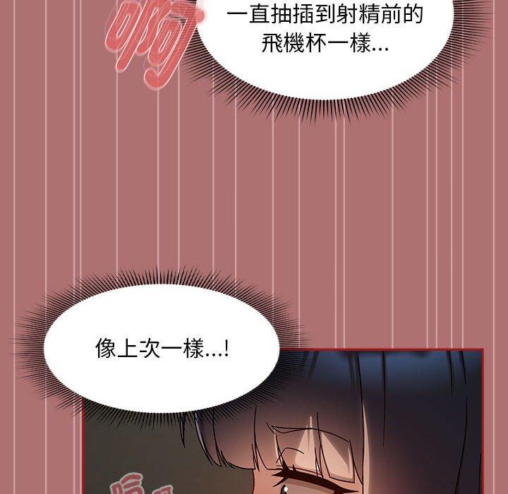 《歡迎加入粉絲團！》漫画 第30話
