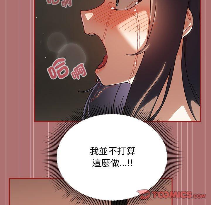 《歡迎加入粉絲團！》漫画 第30話
