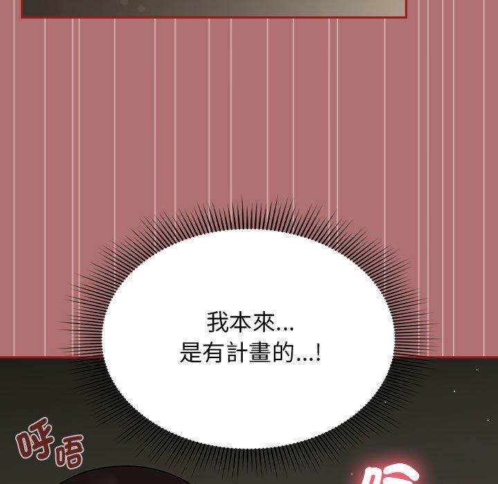 《歡迎加入粉絲團！》漫画 第30話