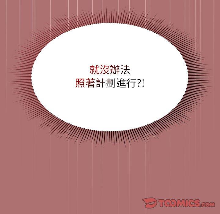 《歡迎加入粉絲團！》漫画 第30話