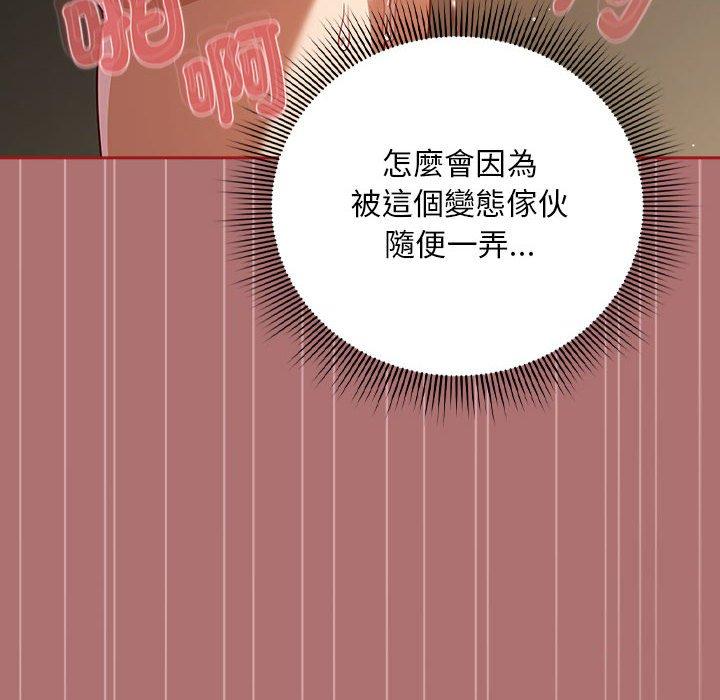 《歡迎加入粉絲團！》漫画 第30話