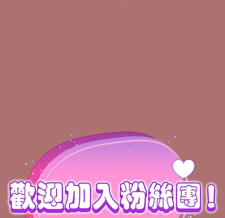 《歡迎加入粉絲團！》漫画 第30話