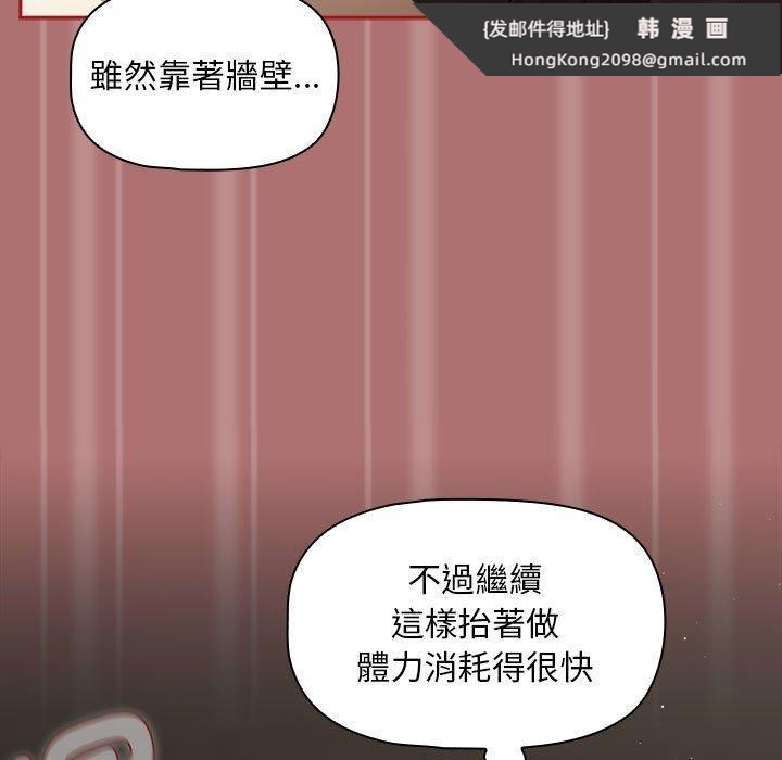 《歡迎加入粉絲團！》漫画 第30話