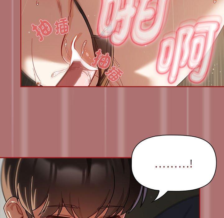 《歡迎加入粉絲團！》漫画 第30話