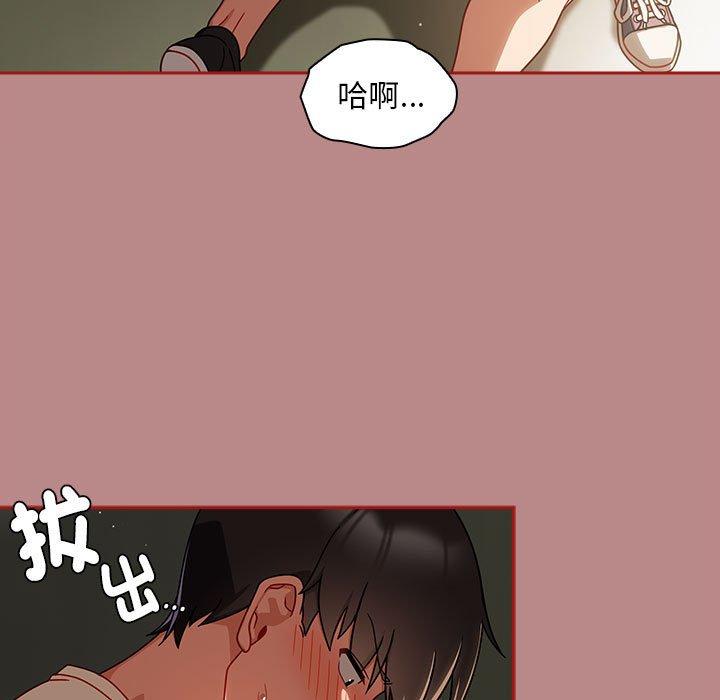 《歡迎加入粉絲團！》漫画 第30話
