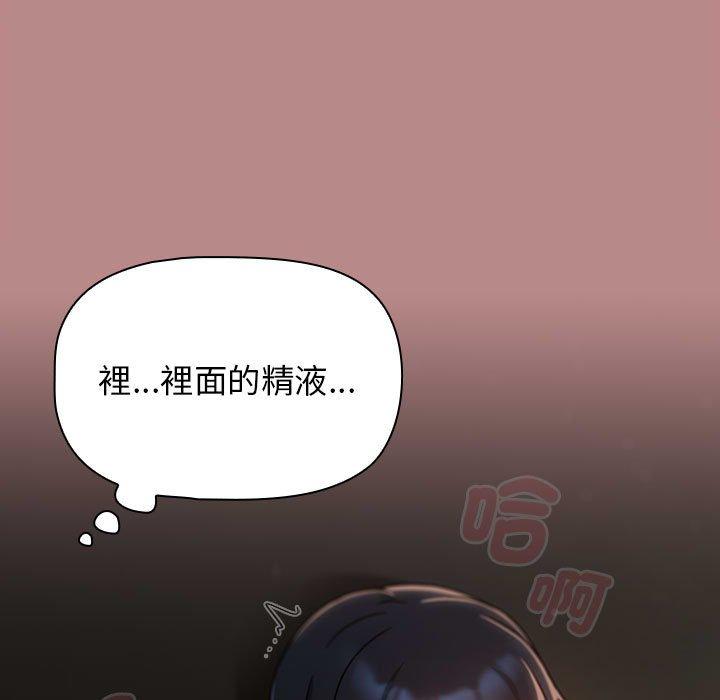 《歡迎加入粉絲團！》漫画 第30話