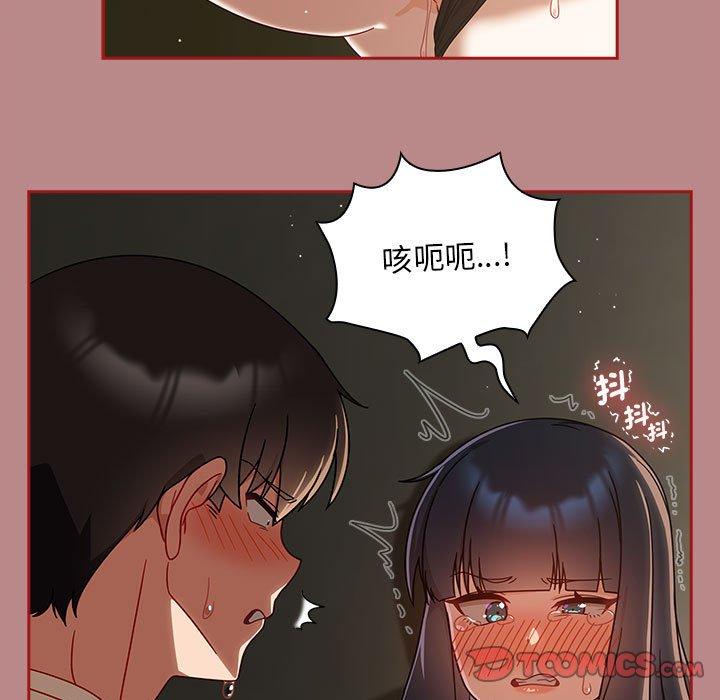 《歡迎加入粉絲團！》漫画 第30話