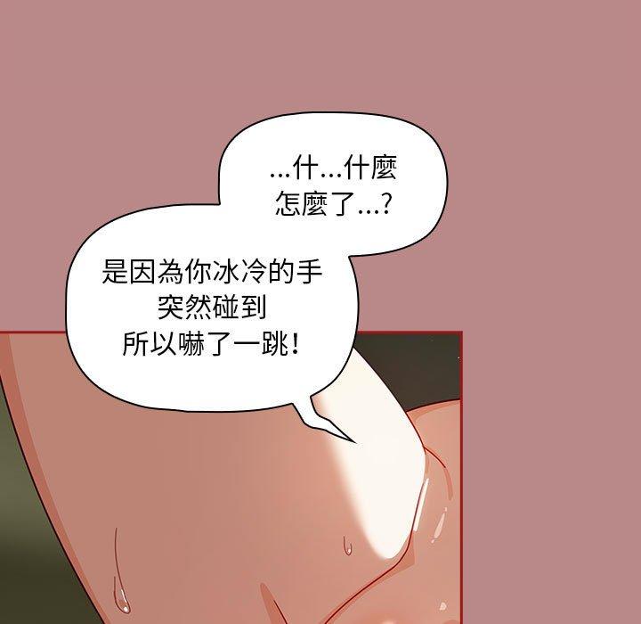 《歡迎加入粉絲團！》漫画 第30話