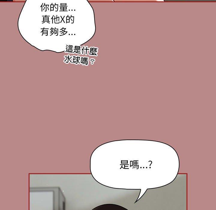 《歡迎加入粉絲團！》漫画 第30話