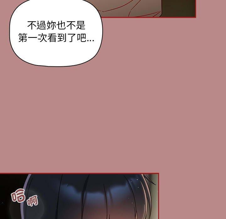 《歡迎加入粉絲團！》漫画 第30話