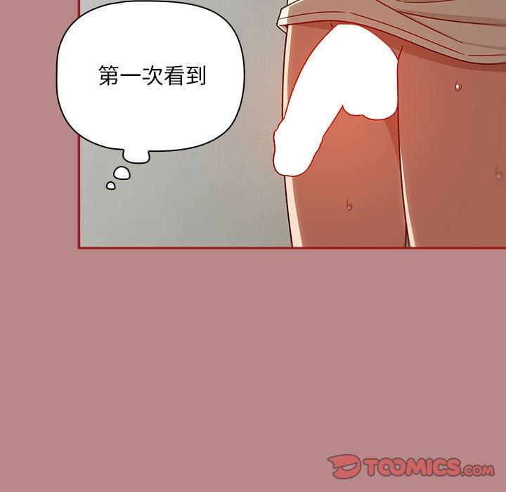 《歡迎加入粉絲團！》漫画 第30話