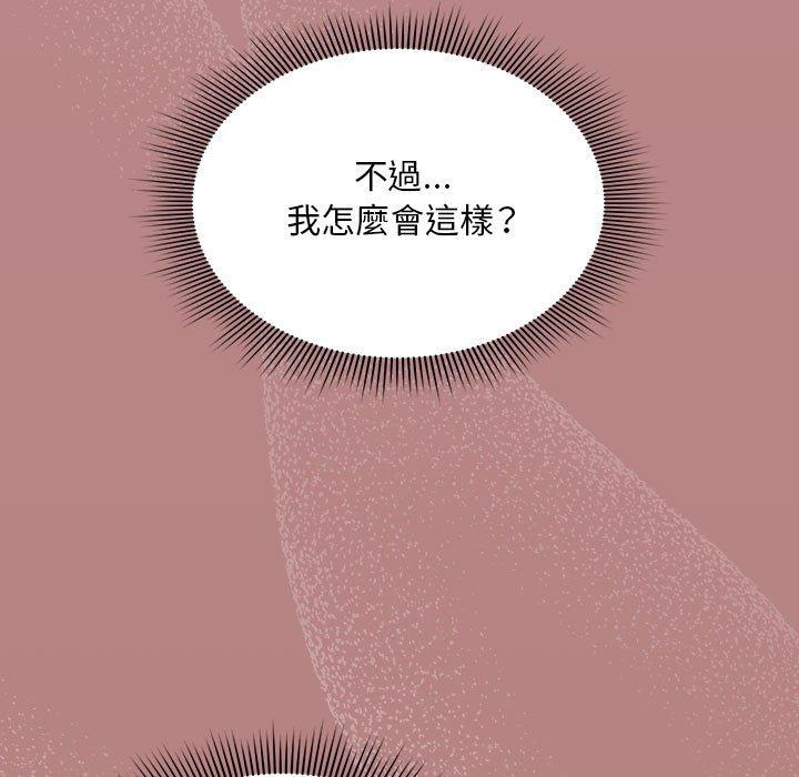 《歡迎加入粉絲團！》漫画 第30話
