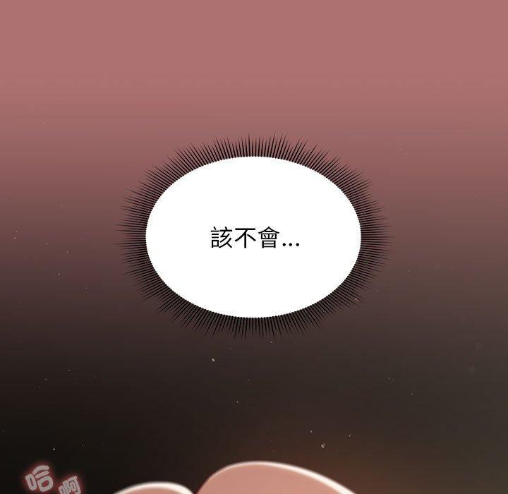 《歡迎加入粉絲團！》漫画 第30話