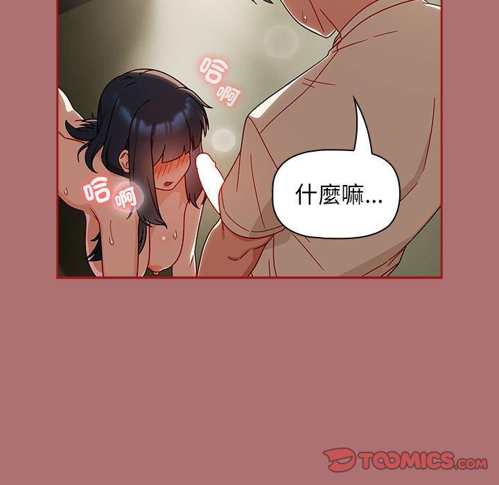 《歡迎加入粉絲團！》漫画 第30話