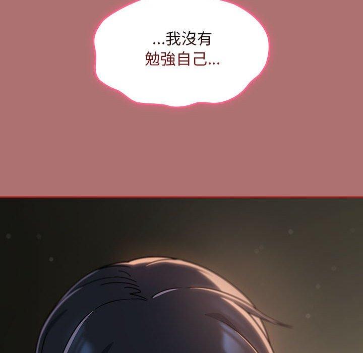 《歡迎加入粉絲團！》漫画 第30話