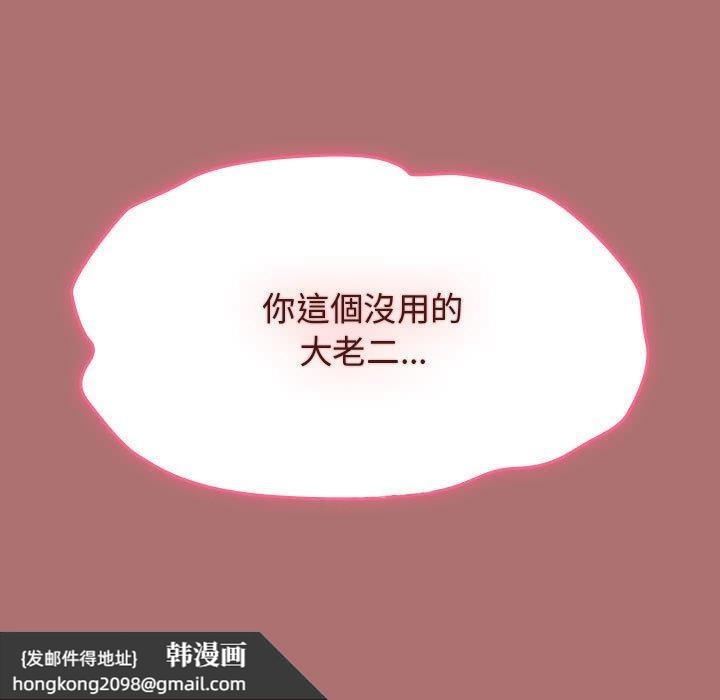 《歡迎加入粉絲團！》漫画 第30話