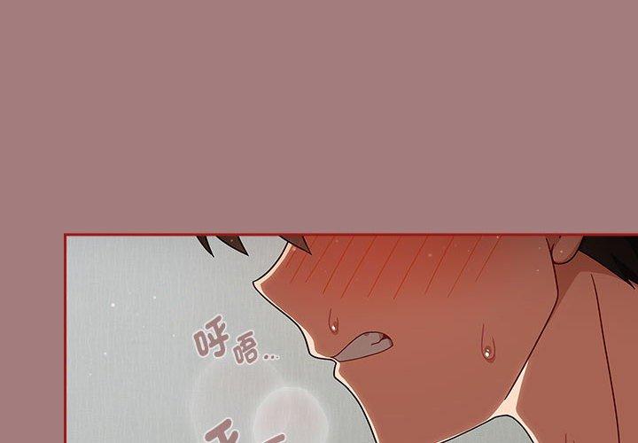 《歡迎加入粉絲團！》漫画 第31話