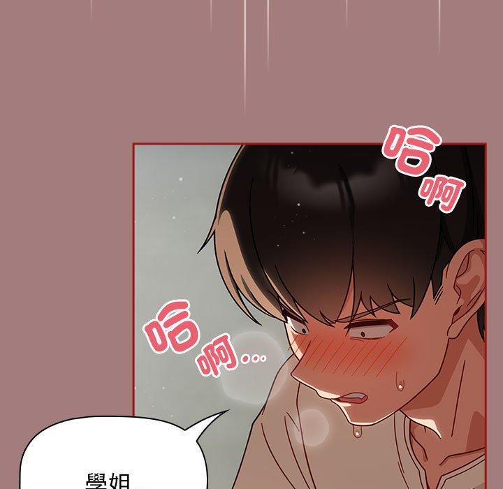 《歡迎加入粉絲團！》漫画 第31話