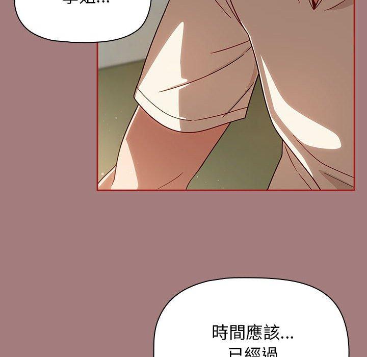《歡迎加入粉絲團！》漫画 第31話
