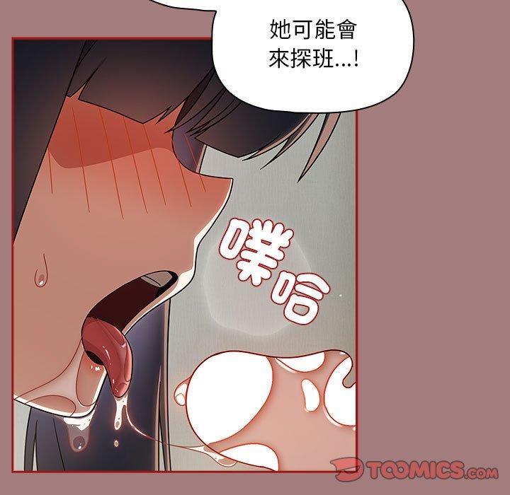 《歡迎加入粉絲團！》漫画 第31話