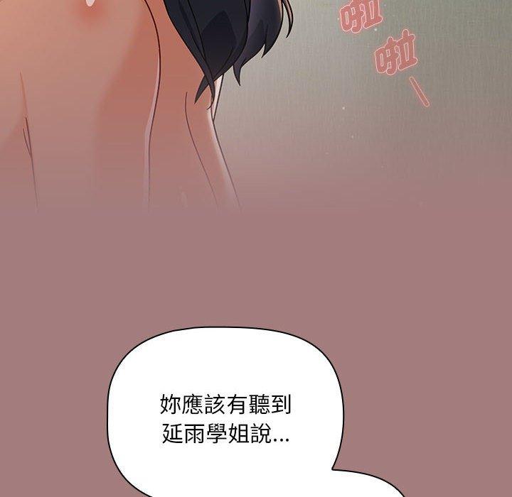《歡迎加入粉絲團！》漫画 第31話