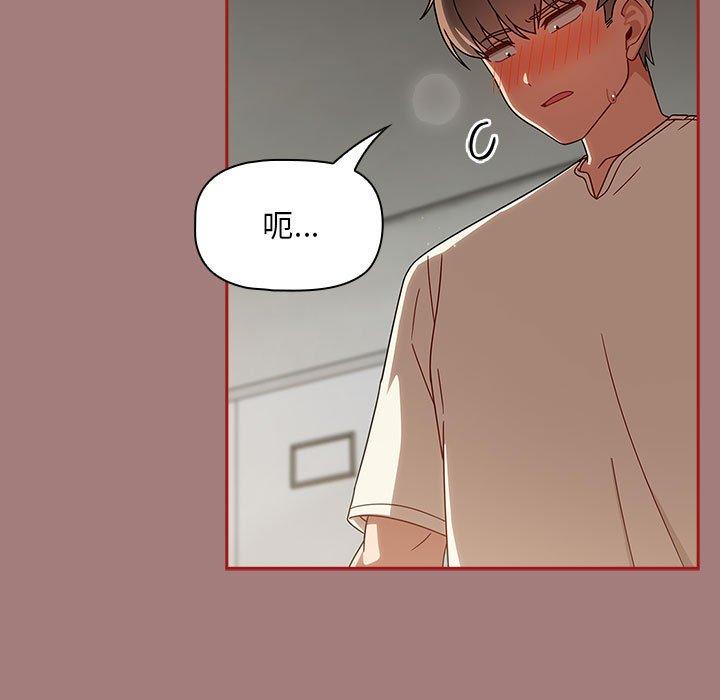 《歡迎加入粉絲團！》漫画 第31話