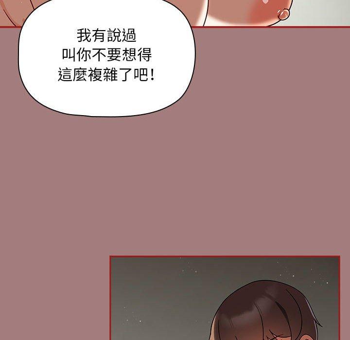 《歡迎加入粉絲團！》漫画 第31話