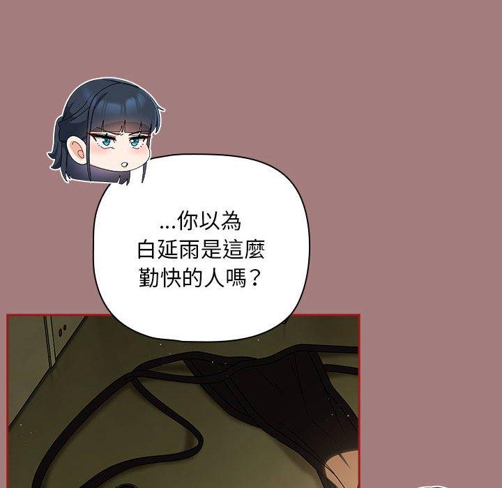 《歡迎加入粉絲團！》漫画 第31話