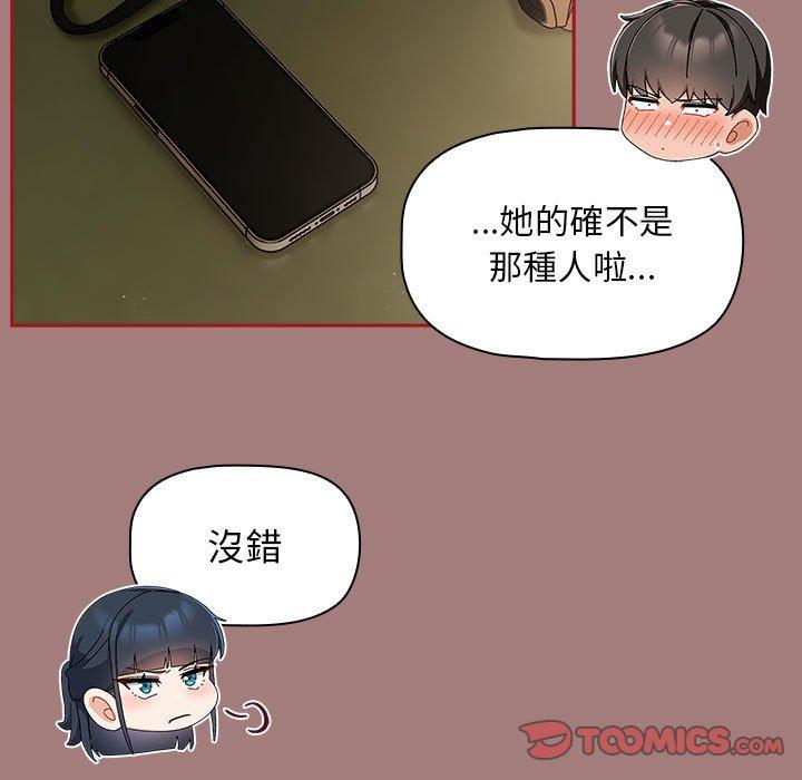 《歡迎加入粉絲團！》漫画 第31話