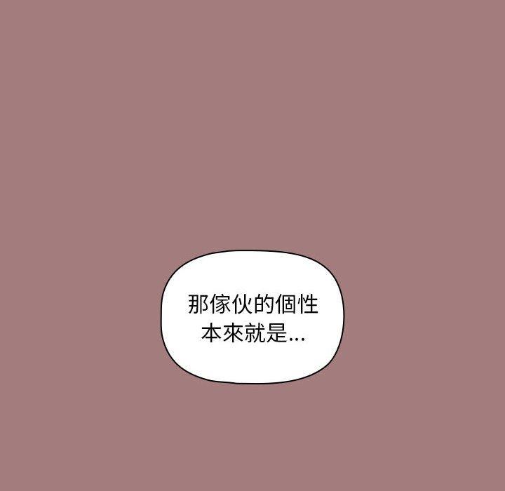 《歡迎加入粉絲團！》漫画 第31話