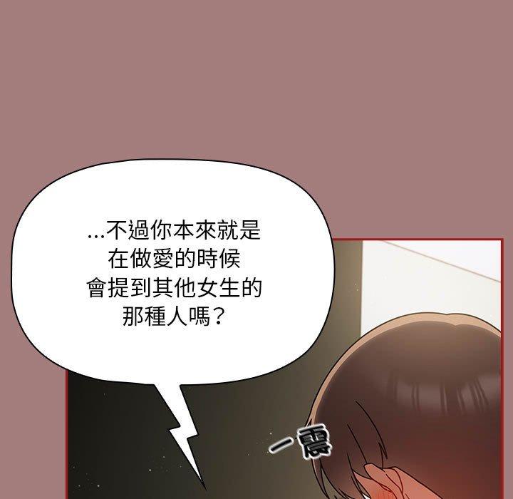 《歡迎加入粉絲團！》漫画 第31話