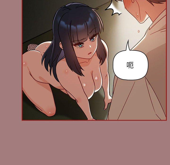 《歡迎加入粉絲團！》漫画 第31話