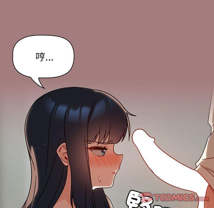 《歡迎加入粉絲團！》漫画 第31話