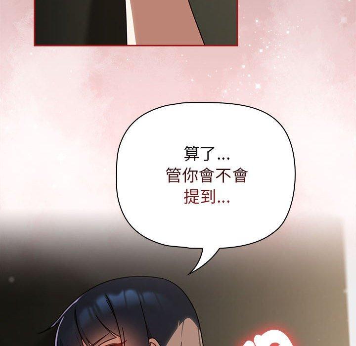 《歡迎加入粉絲團！》漫画 第31話
