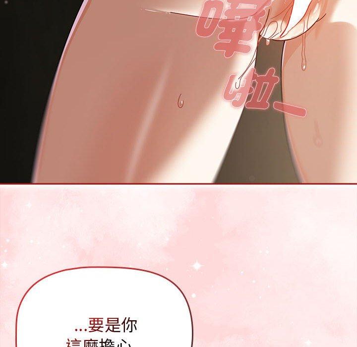 《歡迎加入粉絲團！》漫画 第31話