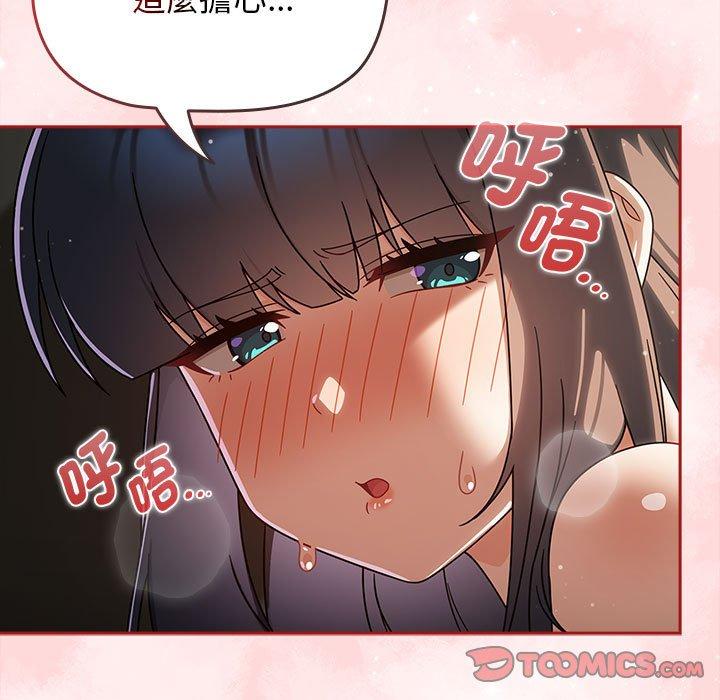 《歡迎加入粉絲團！》漫画 第31話