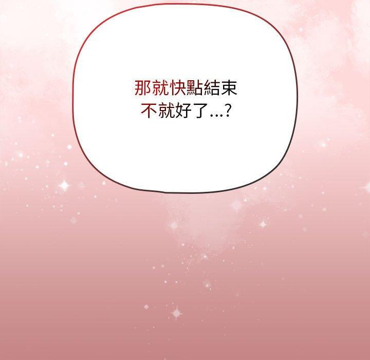 《歡迎加入粉絲團！》漫画 第31話
