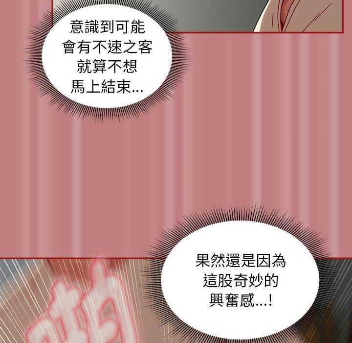 《歡迎加入粉絲團！》漫画 第31話