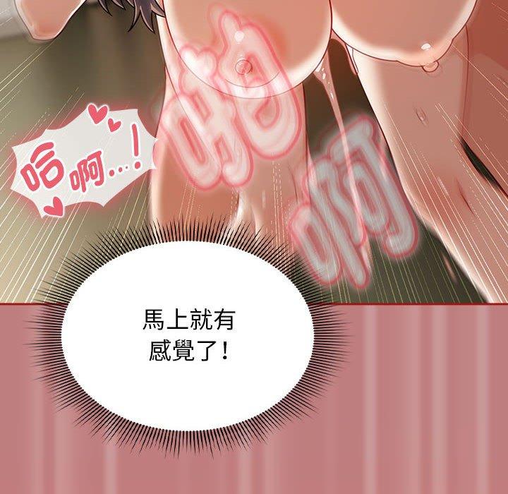 《歡迎加入粉絲團！》漫画 第31話